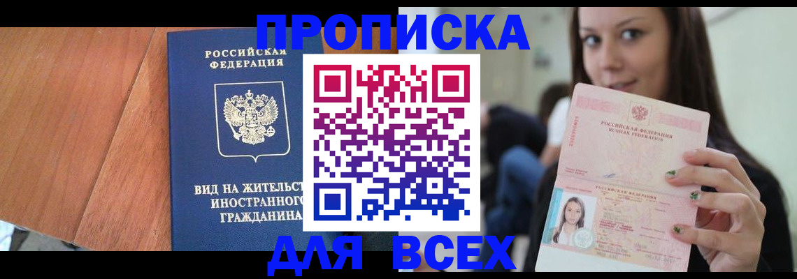 пропишу в квартире в Марий Эл